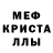 МЕФ mephedrone Bloody Fox