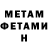 МЕТАМФЕТАМИН Methamphetamine Peter Kozak