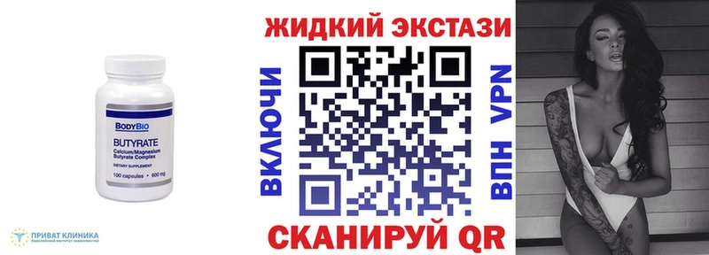 Бутират GHB Сухиничи
