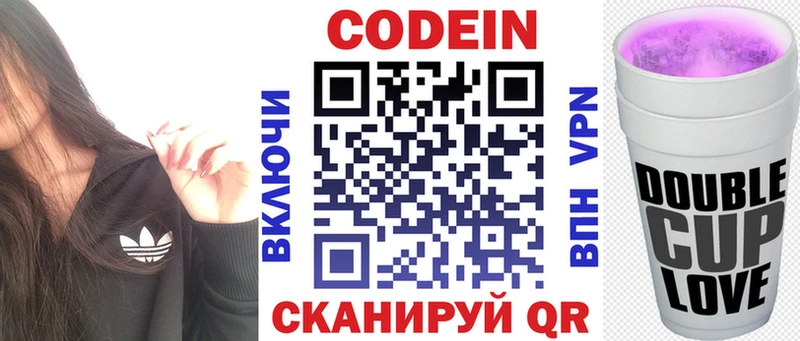 Кодеин Purple Drank  Сухиничи 